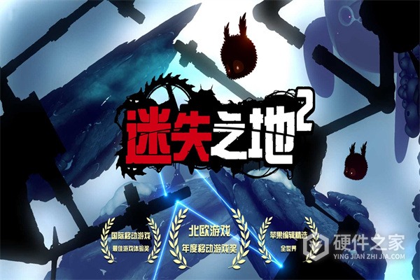 迷失之地2