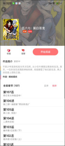 免漫无限阅读版