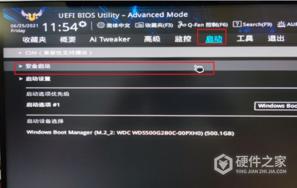 华硕tpm2.0如何开启