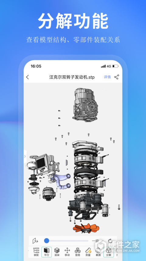 思联三维看图软件