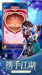 天剑奇缘最新版