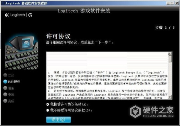罗技g502驱动win7