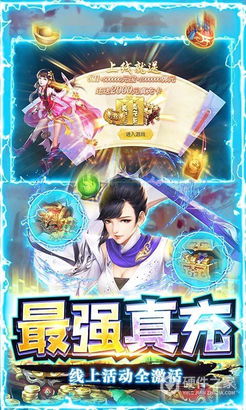 主宰仙侠免费版
