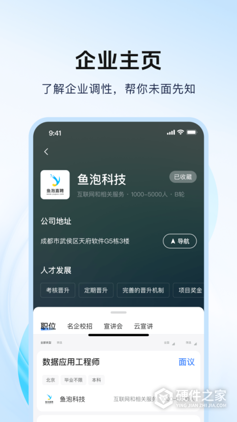 海投网app客户端