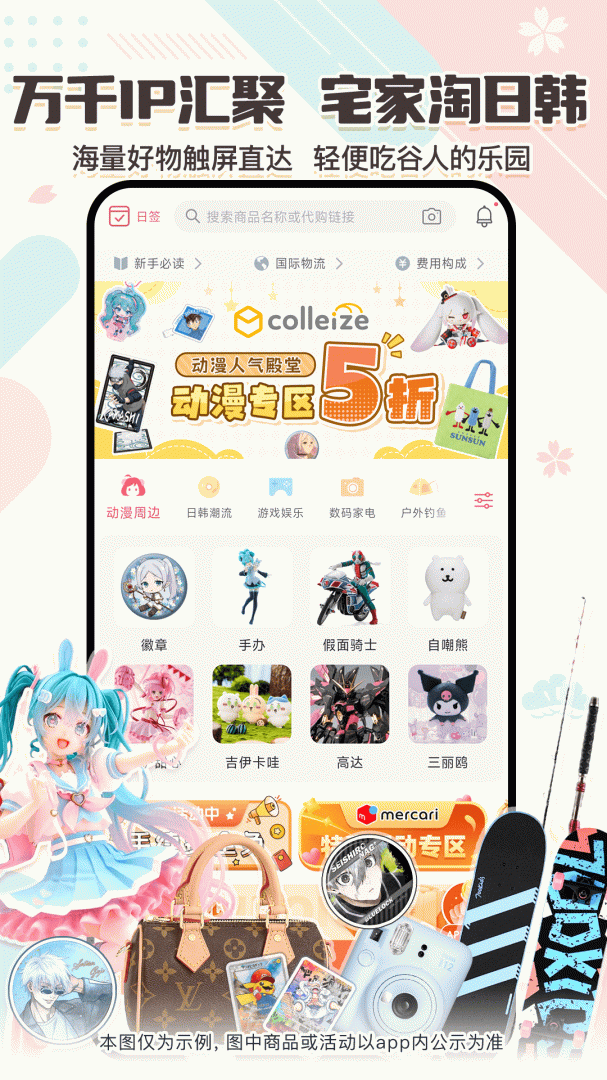 日淘任意门app