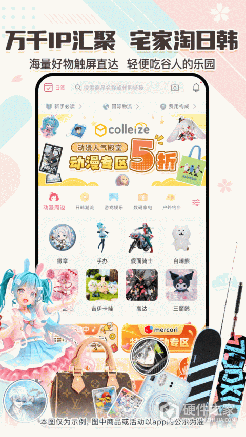 日淘任意门app