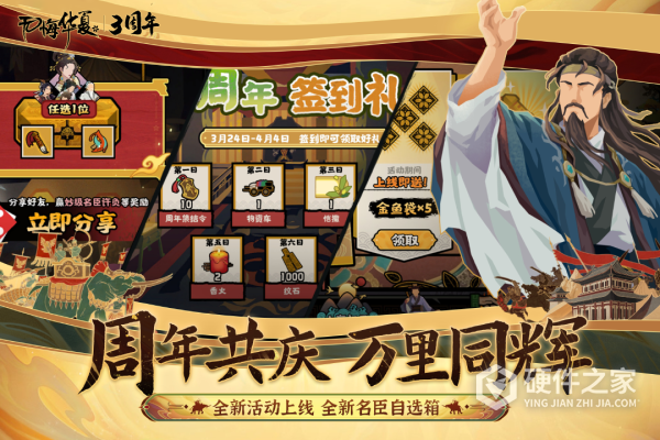 无悔华夏oppo版本