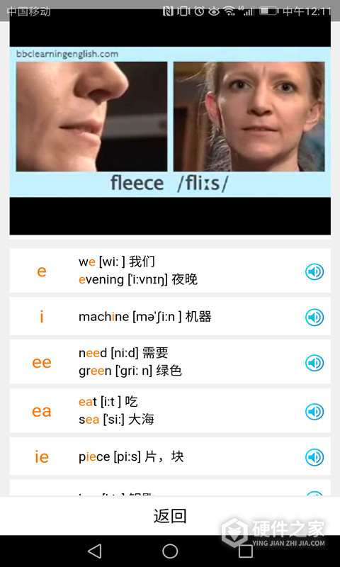 英语国际音标学习