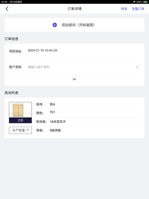 柜柜最新版