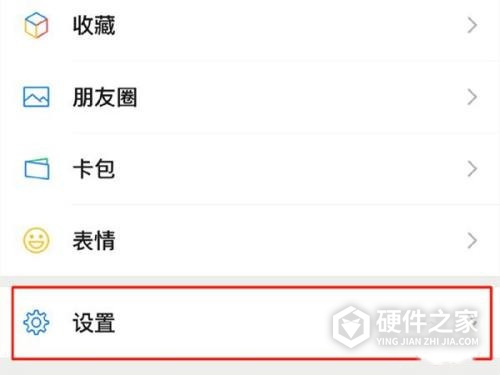 苹果13微信怎样设置来电铃声