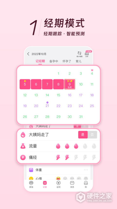 美柚APP