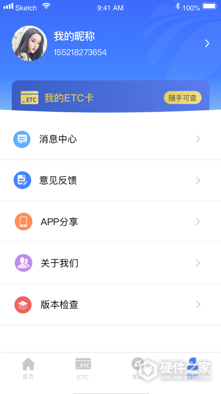 湖南高速通