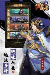 小虾米战三国2022最新版