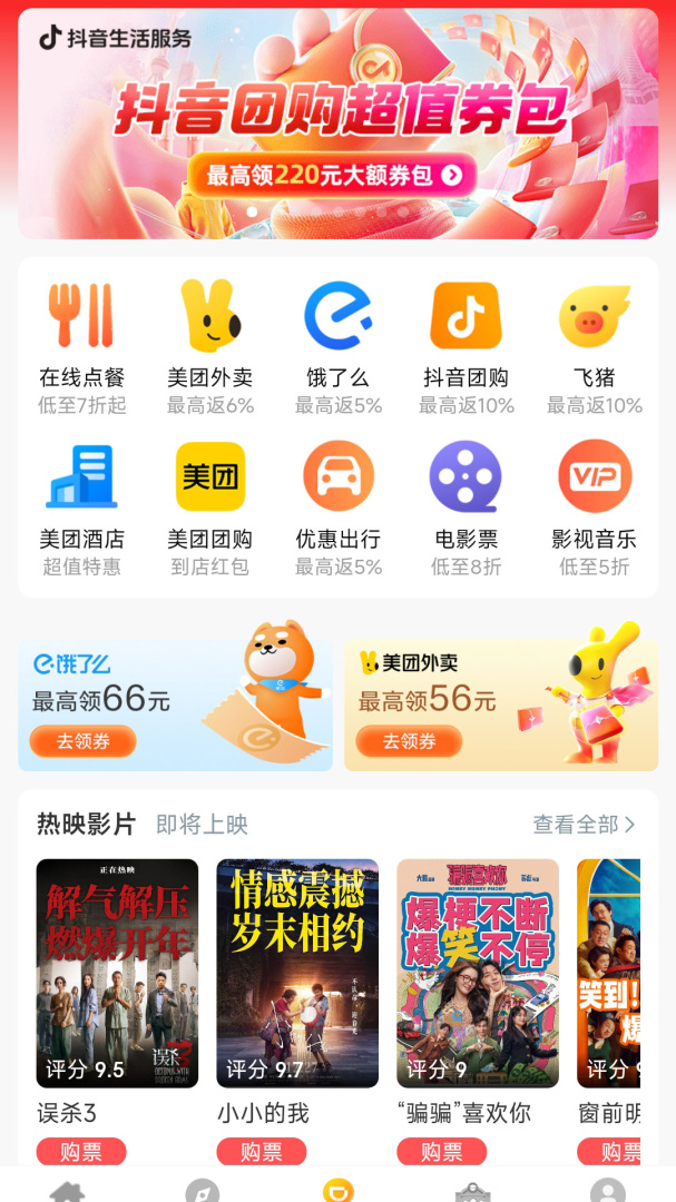 淘客时代app