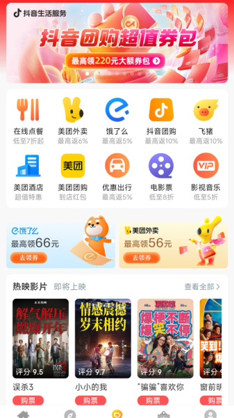 淘客时代