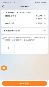 营家物流