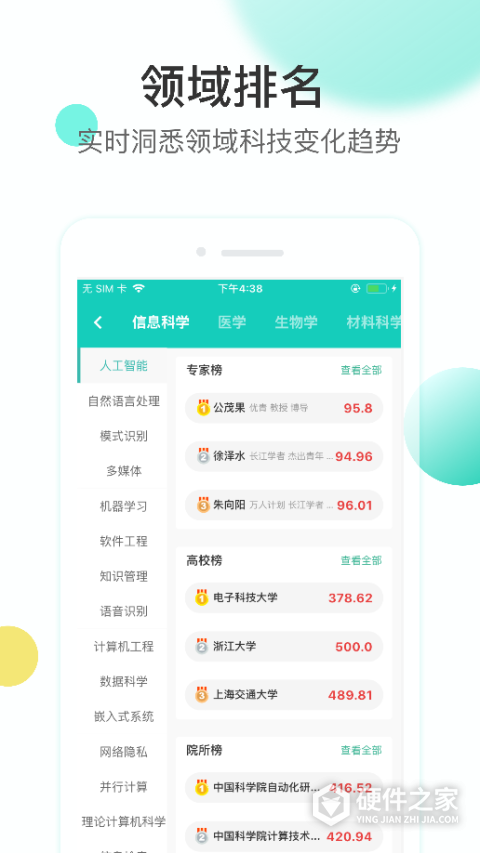 知兔app