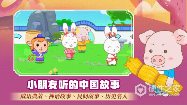 阿布睡前故事App