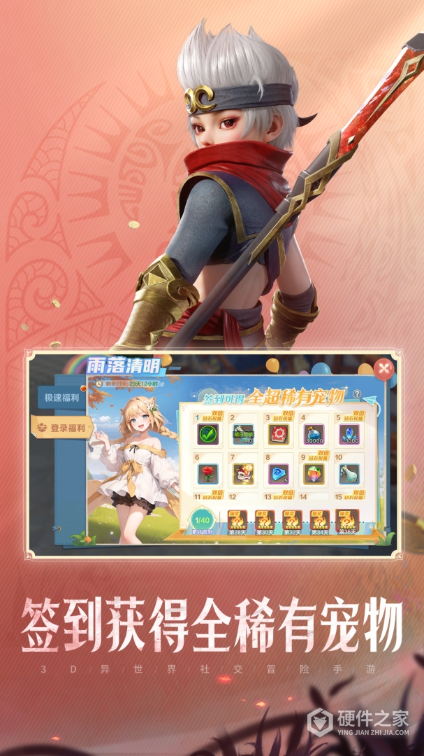 云上城之歌华为版