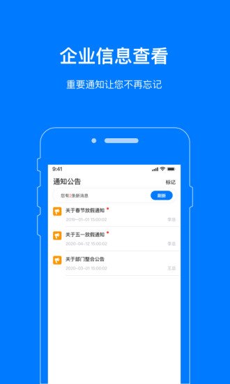 叮咚办公