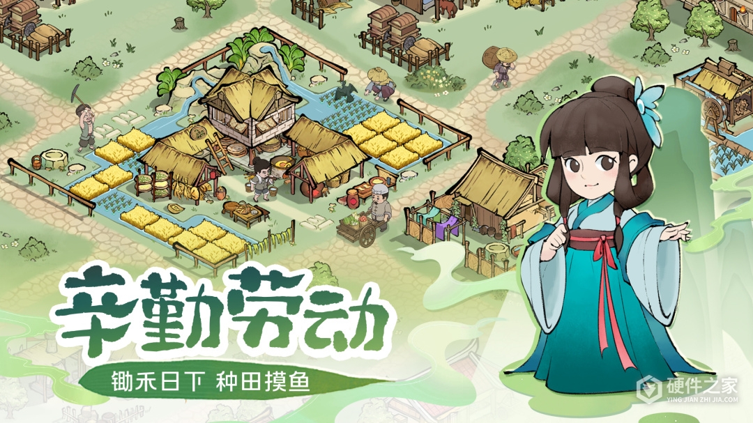 这城有良田小米版