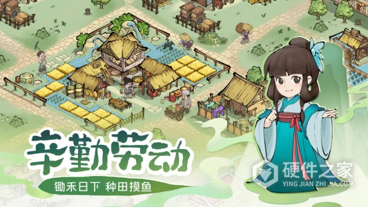 这城有良田小米版