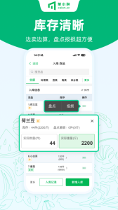 菜小秘