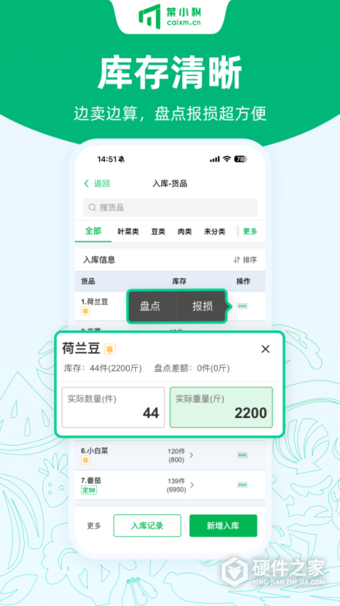 菜小秘