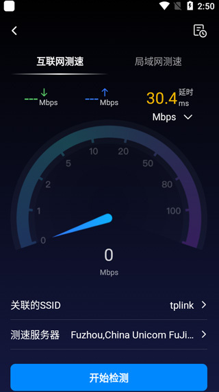 网络百宝箱APP
