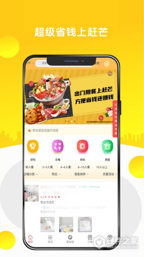 赶芒app