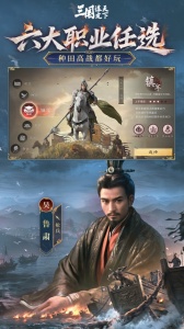 三国：谋定天下