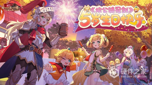 坎特伯雷公主与骑士唤醒冠军之剑的奇幻冒险bilibili版
