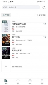 小书阁免升级版