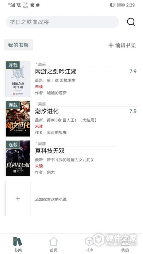 小书阁免升级版