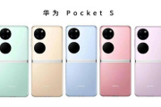 华为pockets是手机吗