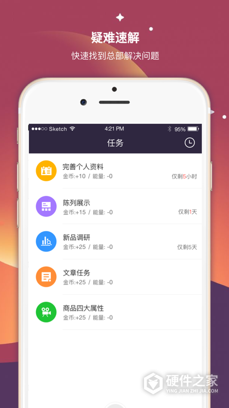 超级导购app