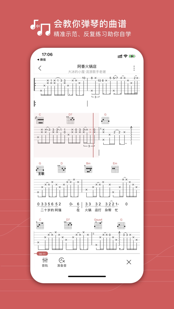 有谱么app官方版
