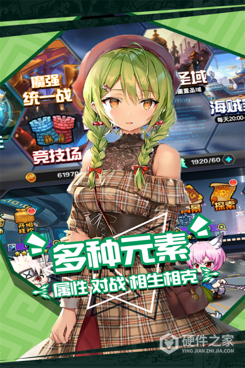人气动漫大乱斗官方正版