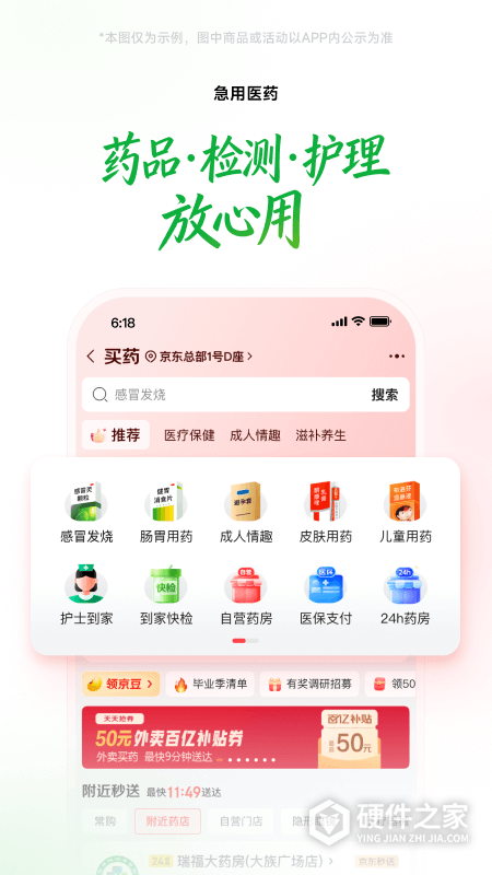 京东到家