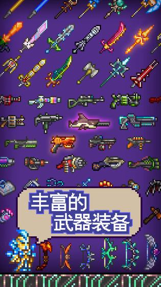 泰拉瑞亚神级存档中文版