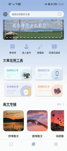 文案馆