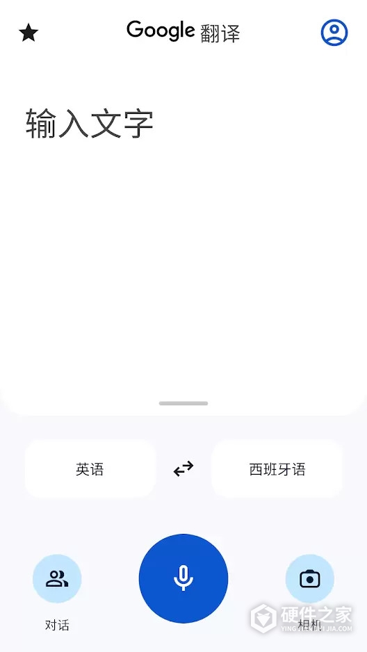 Google翻译