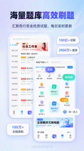 考试宝