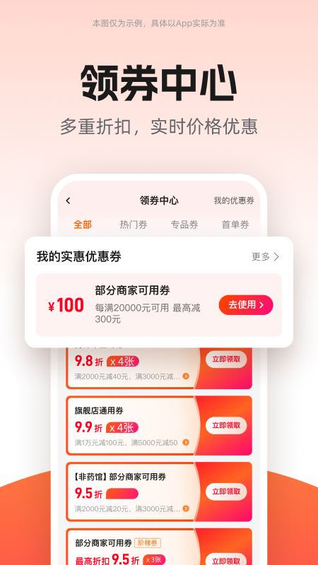 药师帮官方正版