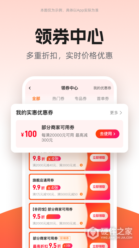 药师帮官方正版