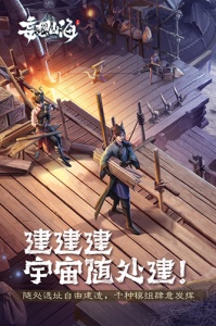 妄想山海海外版