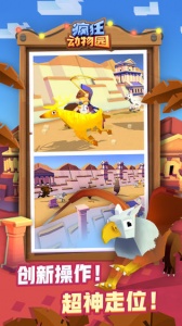 疯狂动物园旧版