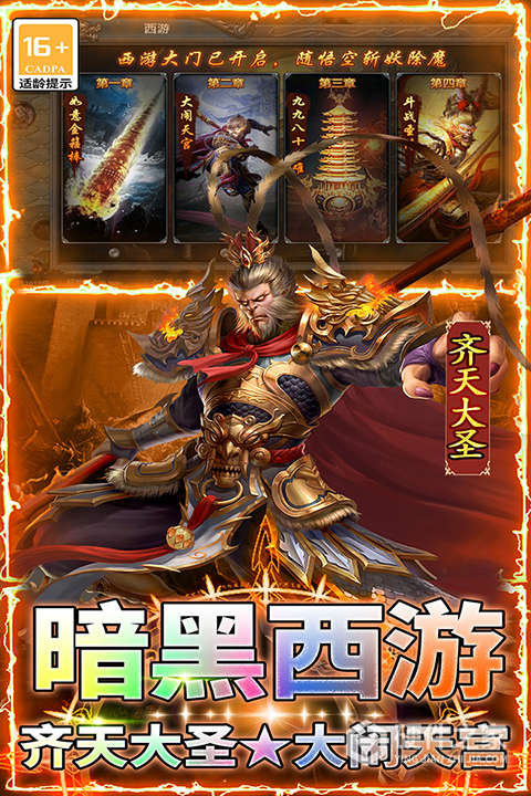 王者之剑2