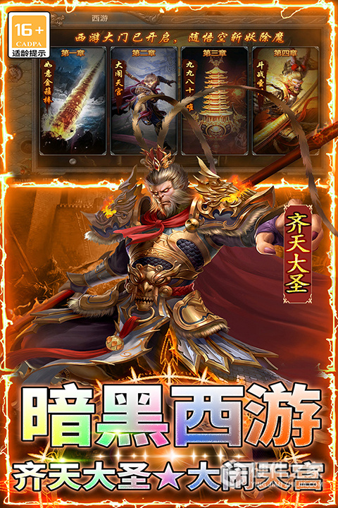 王者之剑2传奇手游官方版