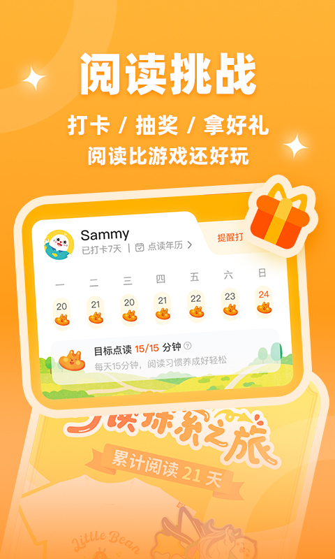 小彼恩